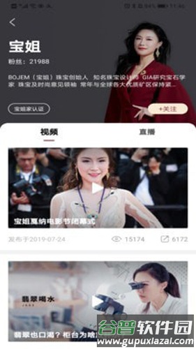 宝姐家app截图3