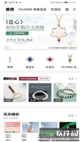 宝姐家app截图4