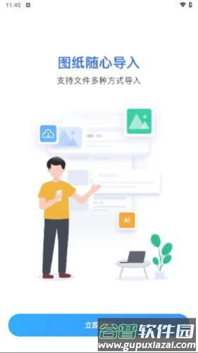 CDR文件看图app截图4