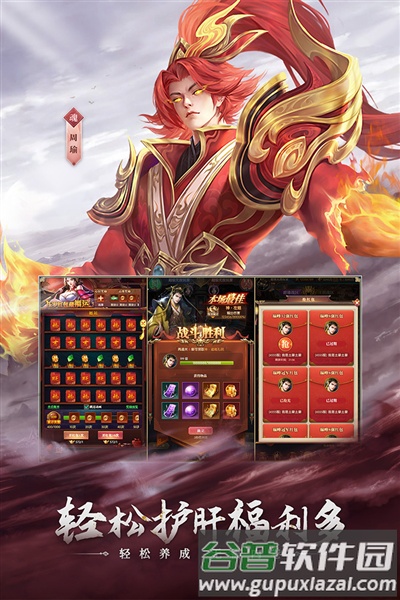 铁杆三国vivo渠道服截图2