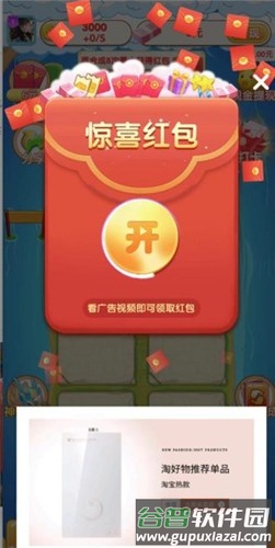 玉龙合成红包版截图1