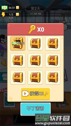 老乡你要啥官方版截图3