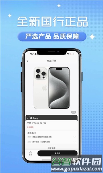 砂糖租机安卓版截图4