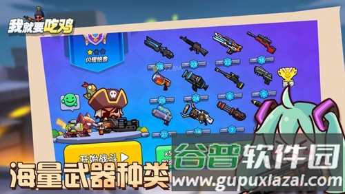 我就要吃鸡内置功能菜单截图2