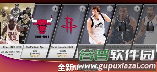 NBA 2K20无限金币版截图3