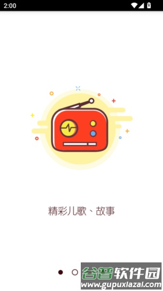竹兜育儿app官方版截图3