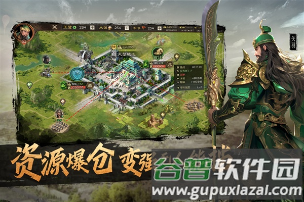 奇兵谋略官方版截图2