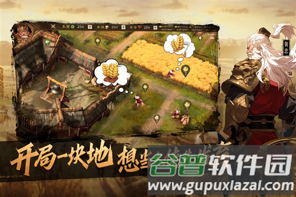 奇兵谋略官方版截图3