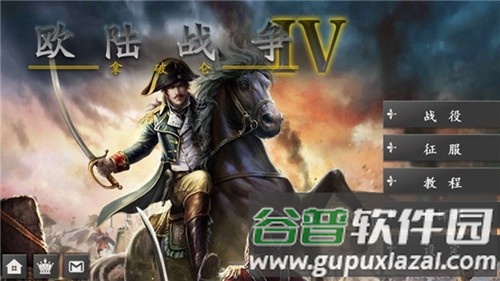 欧陆战争4拿破仑无限刷将版截图1