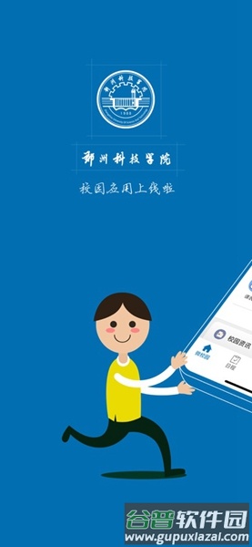 i郑科截图1