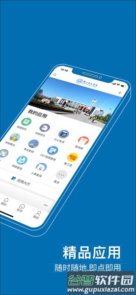i郑科截图2