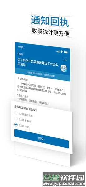 i郑科截图3
