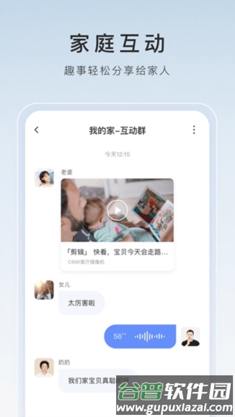 萤石云摄像官方截图1
