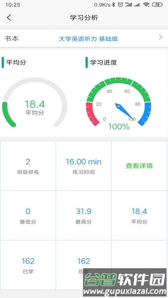 51汇听截图3