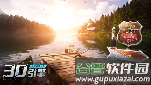 欢乐钓鱼大师无限钓鱼版截图1