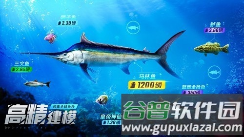 欢乐钓鱼大师无限钓鱼版截图3