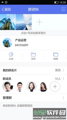 企业QQ手机版截图2