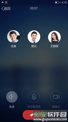 企业QQ手机版截图5