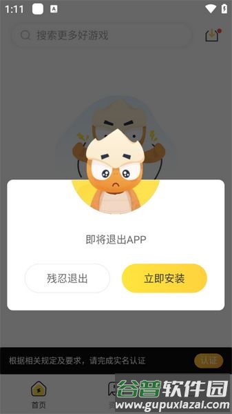 闪电龟pubg国际服免费加速版截图2