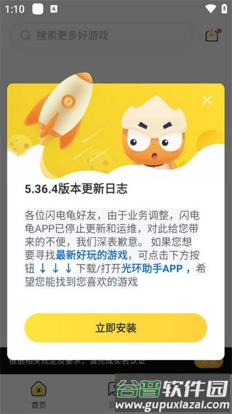 闪电龟pubg国际服免费加速版截图3