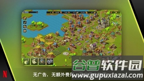 模拟城市重建王国无限声望版截图1