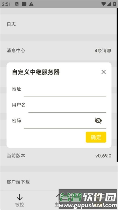 BilldDesk安卓版截图1