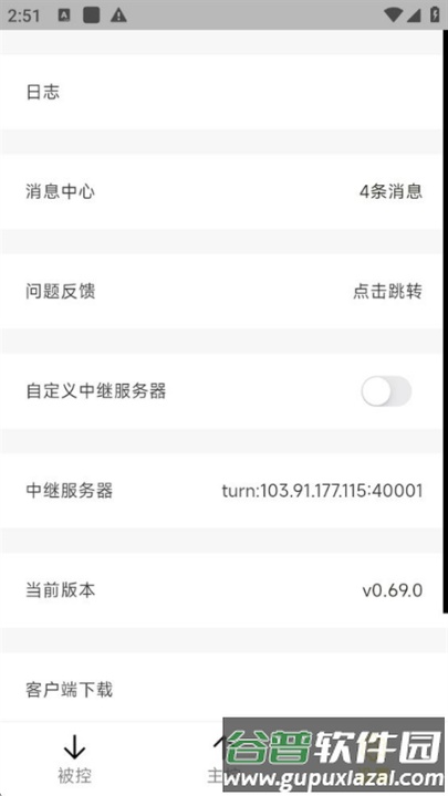 BilldDesk安卓版截图2