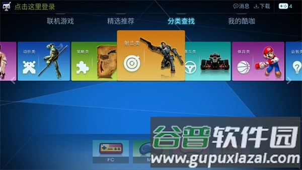 酷咖游戏TV版截图2