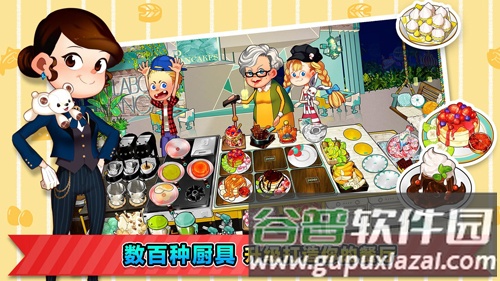 烹饪冒险无限钻石版截图1