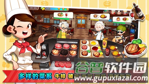 烹饪冒险无限钻石版截图2