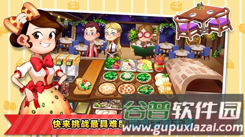 烹饪冒险无限钻石版截图6