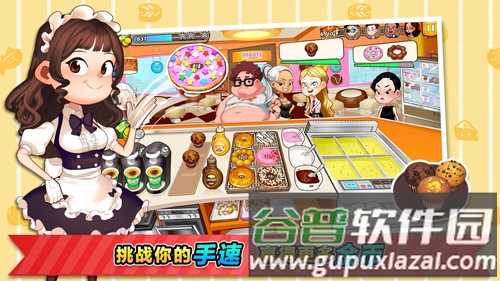 烹饪冒险无限钻石版截图7