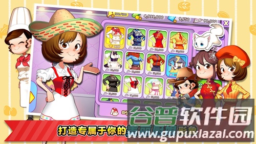 烹饪冒险无限钻石版截图8