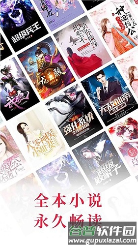 快搜阅读器免广告版截图1