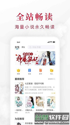 快搜阅读器免广告版截图2