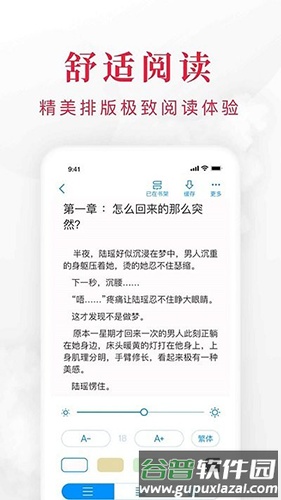 快搜阅读器免广告版截图3