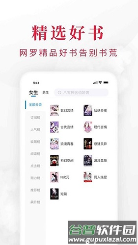 快搜阅读器免广告版截图4