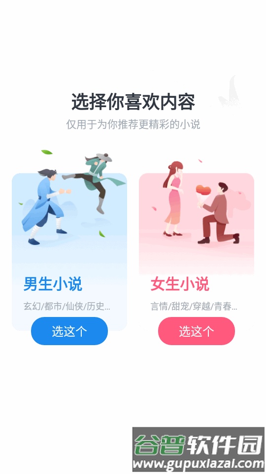 快搜阅读器app手机版截图1