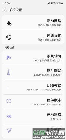 samhelper老版本截图1