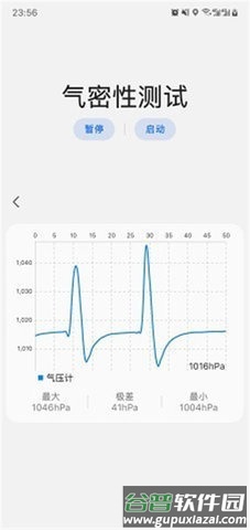 samhelper老版本截图3