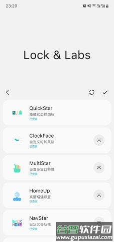 samhelper老版本截图4