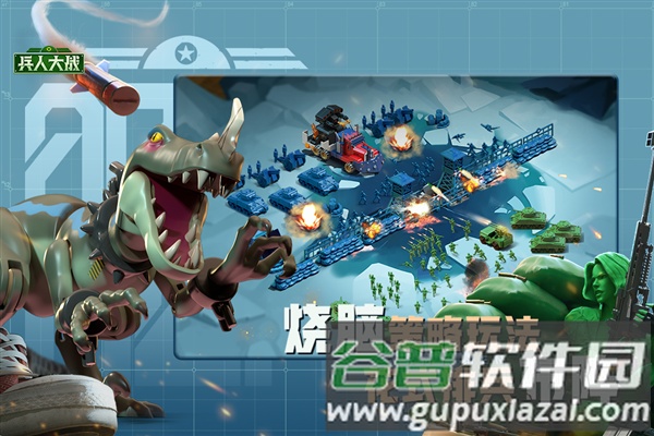 兵人大战oppo端截图1
