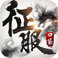 口袋征服美版v1.1.1.5