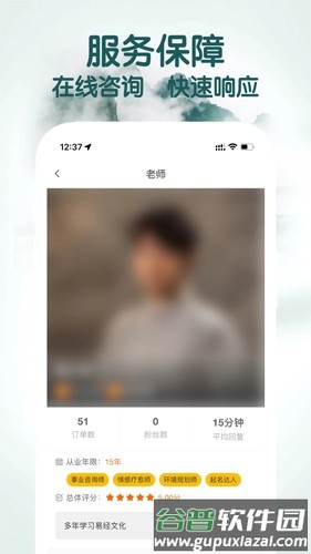 高人道app截图4