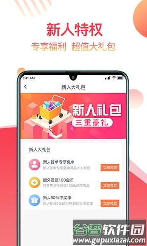 返赞官方正版截图2