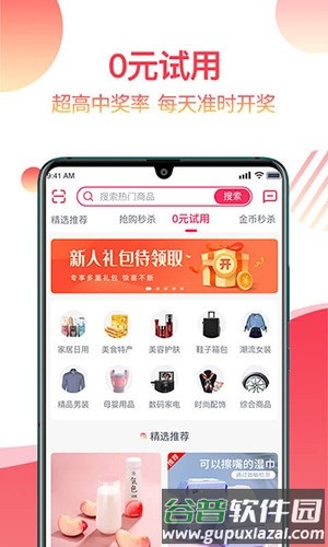 返赞官方正版截图3
