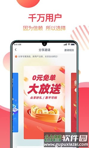 返赞官方正版截图4