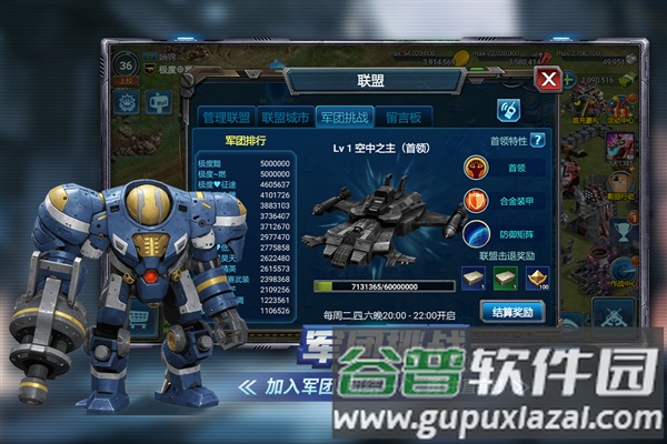 战警大国崛起360渠道服截图3