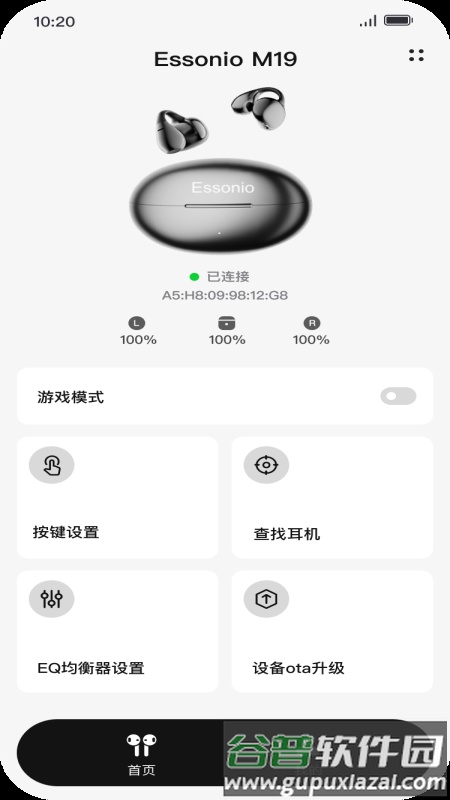 Essonio官方中文版截图2