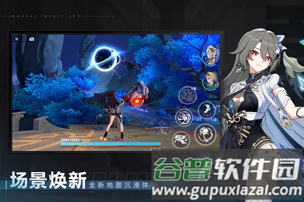 崩坏3360版截图2